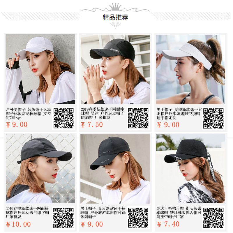 Baseball cap summer sun cap fast dry cap casual versatile sun tan cap #95098