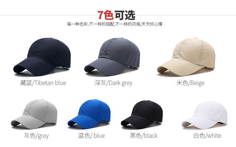 Baseball cap summer sun cap fast dry cap casual versatile sun tan cap #95098